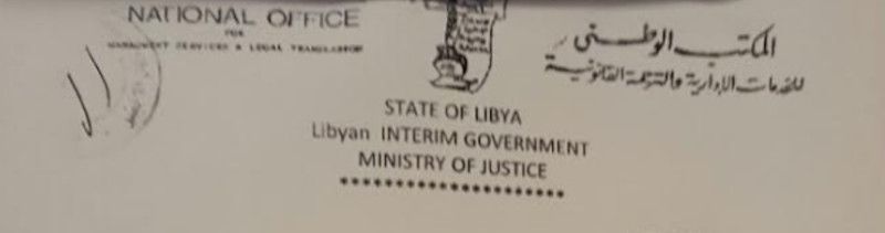 Les noms des responsables Libyens sont récupérés pour constituer les listes pour les poursuivre devant les tribunaux © DR.