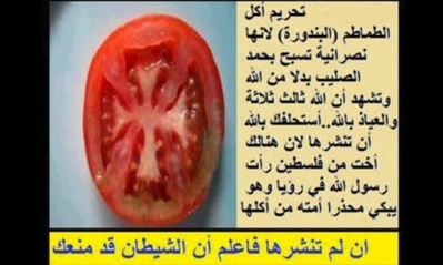 La preuve par l'image du Popular Egyptian Islamic Association : la photo d'une tomate coupée en deux montre une croix chrétienne (c) Popular Egyptian Islamic Association (Egypte) sur Facebook - juin 2012.