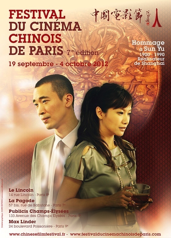 (c) 7e édition du Festival du Cinéma Chinois de Paris.