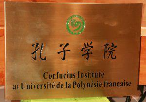 Plaque de l'Institut Confucius à l'Université de Polynésie française © UPF.pf (2015)