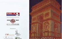 Jusqu'au 1er juin 2012 : Exposition "Yôkoso Paris 8e !" de Kogiro AKAGI